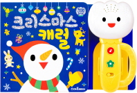 크리스마스 캐럴 - 2017년판 l 튤립 사운드북